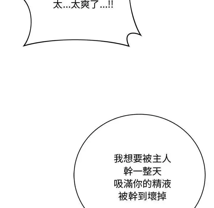 第140話 - 第118页