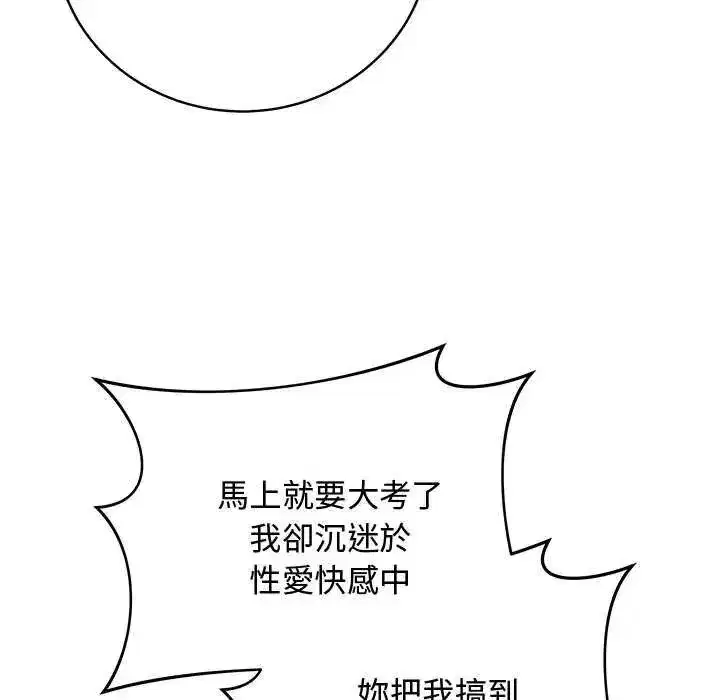 第140話 - 第121页