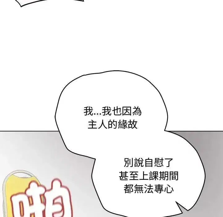 第140話 - 第125页