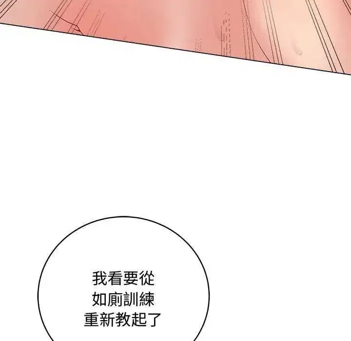第140話 - 第140页