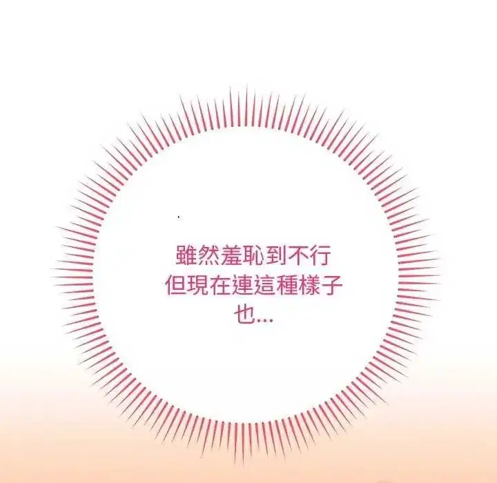 第140話 - 第143页
