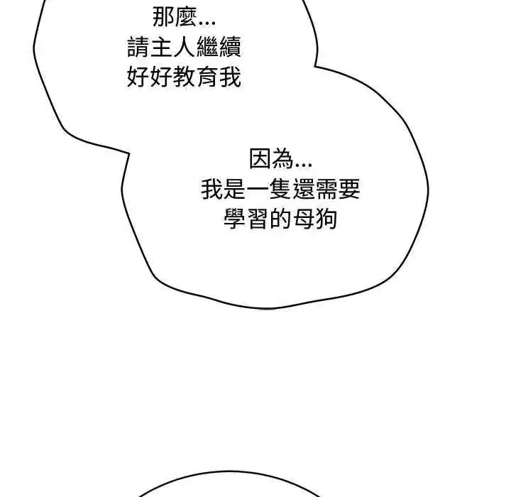 第140話 - 第145页