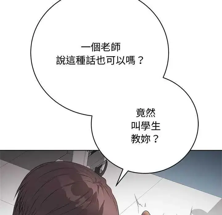 第140話 - 第146页