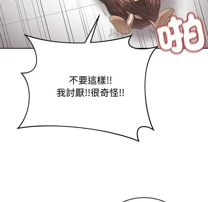 第140話 - 第161页