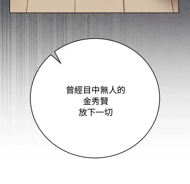 第140話 - 第17页
