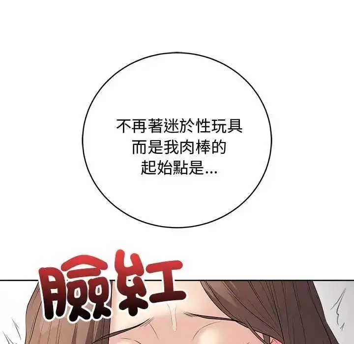 第140話 - 第18页