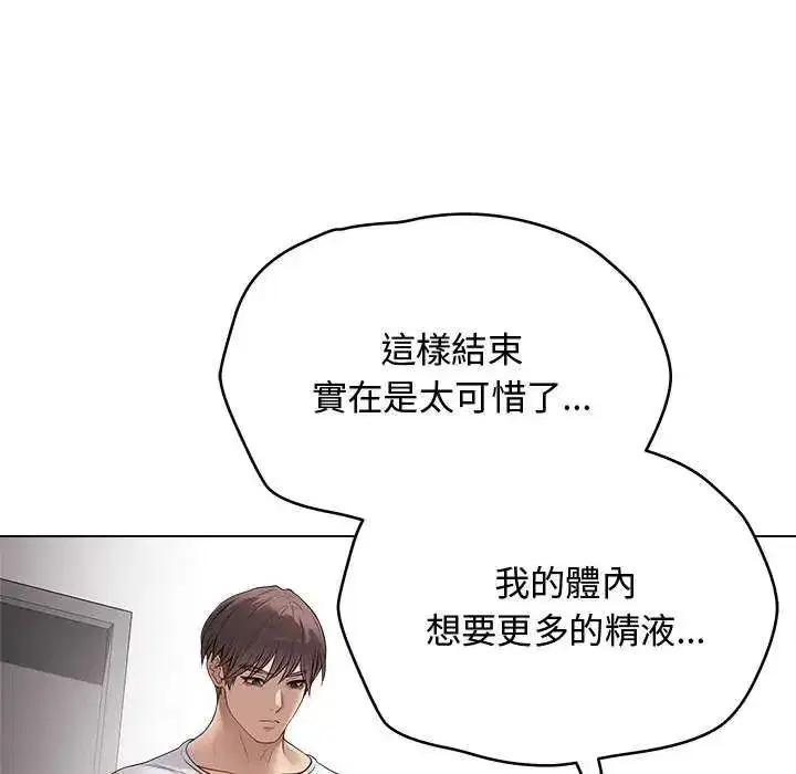 第140話 - 第23页