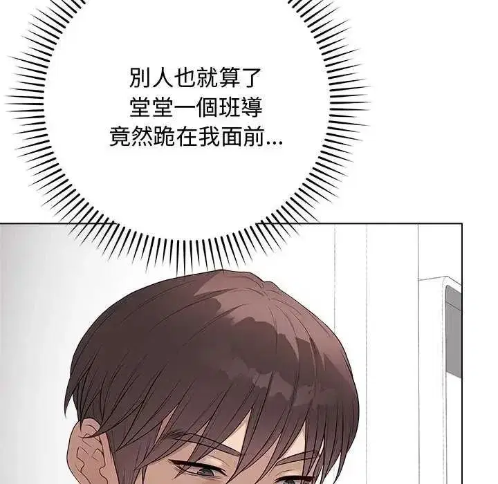 第140話 - 第26页