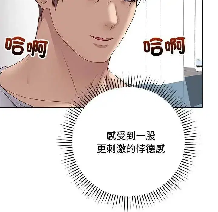 第140話 - 第27页