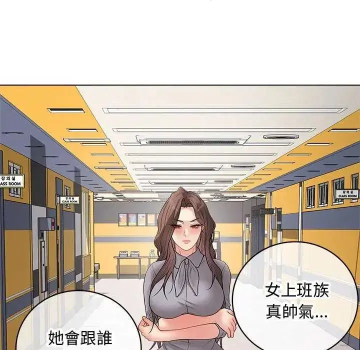 第140話 - 第28页