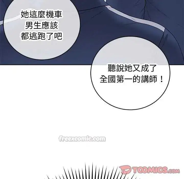 第140話 - 第30页