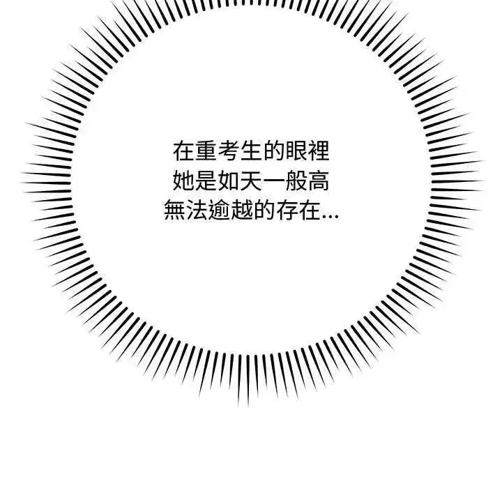 第140話 - 第31页