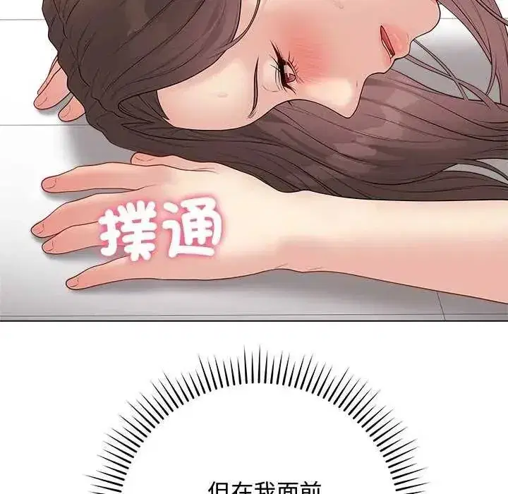 第140話 - 第33页