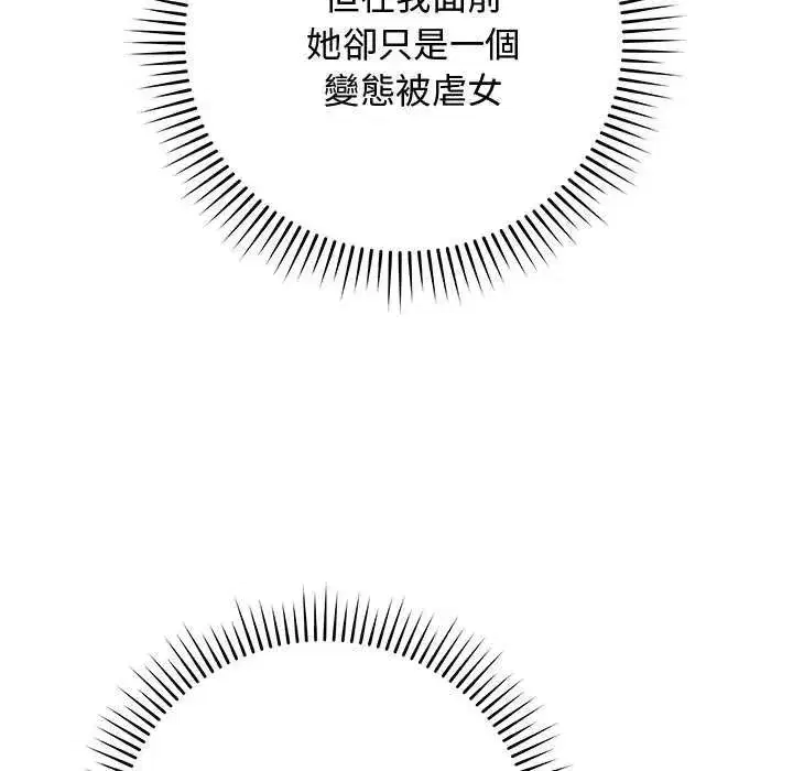 第140話 - 第34页