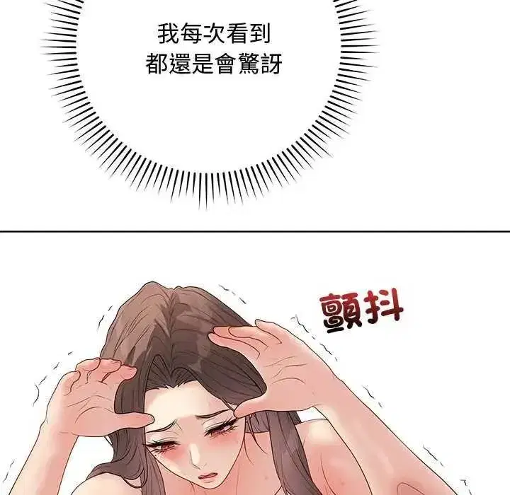 第140話 - 第35页