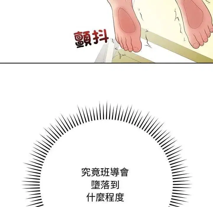第140話 - 第37页
