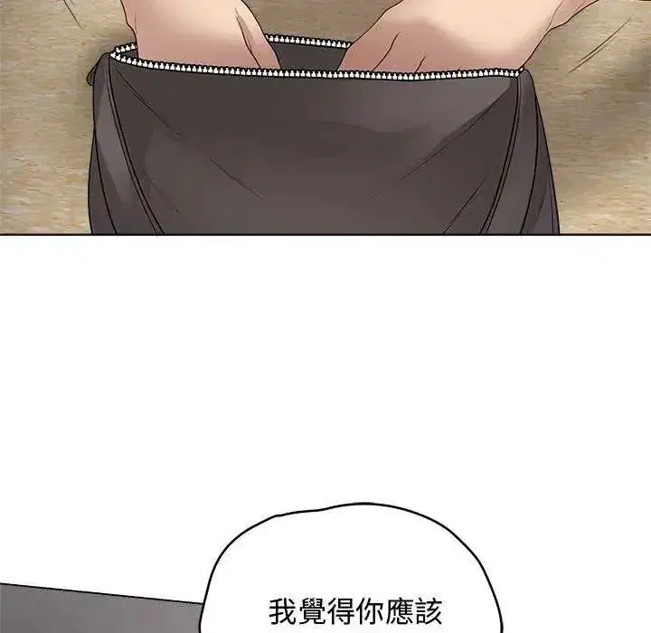 第140話 - 第43页
