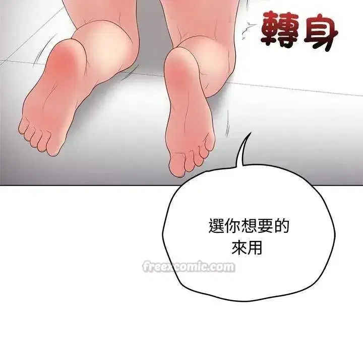 第140話 - 第45页