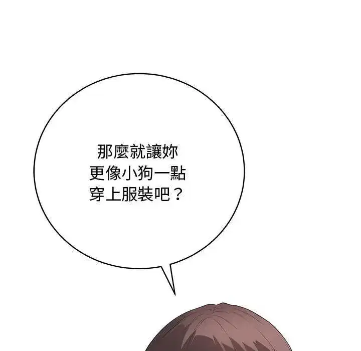 第140話 - 第46页