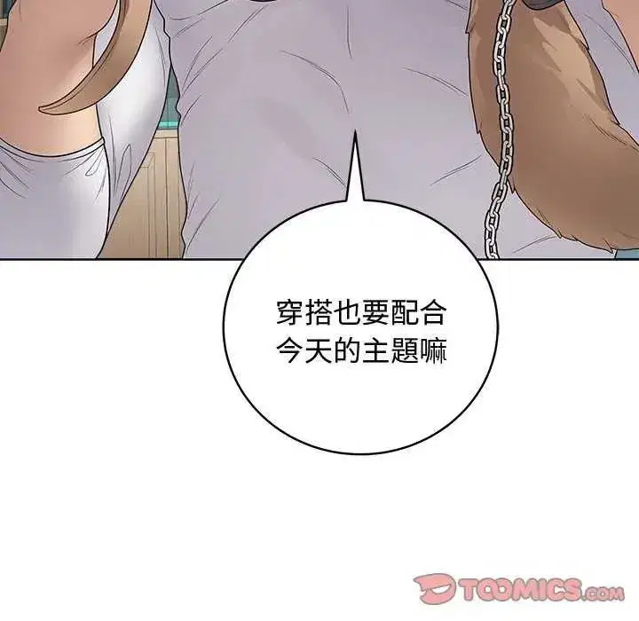 第140話 - 第48页