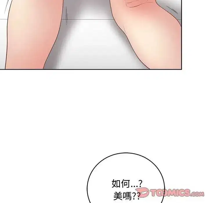 第140話 - 第57页