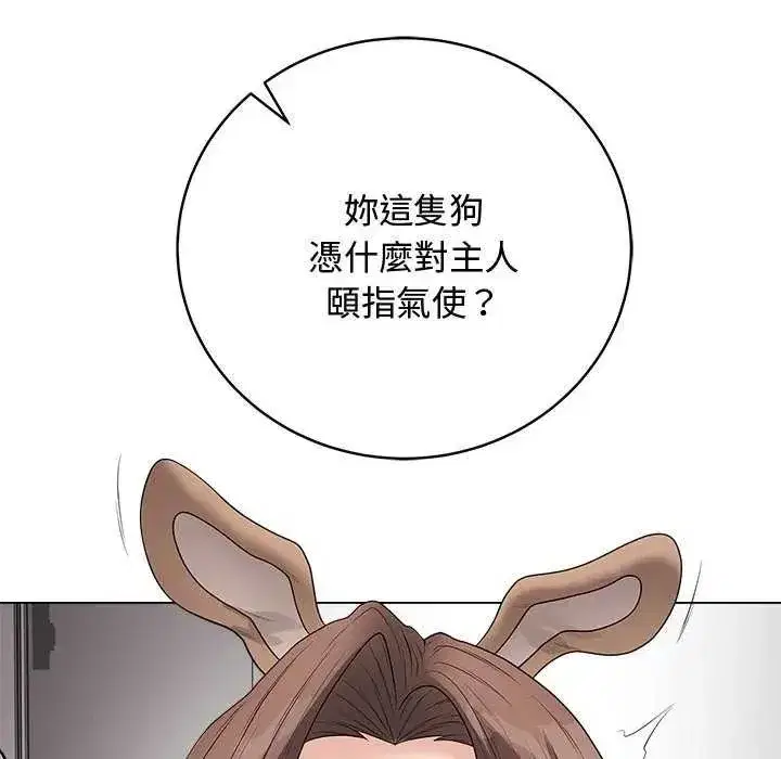 第140話 - 第62页