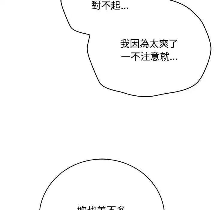 第140話 - 第65页