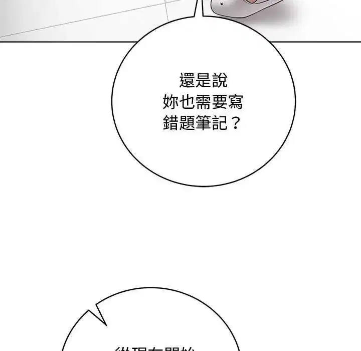 第140話 - 第68页