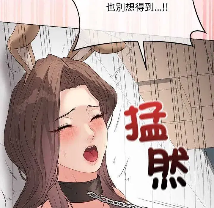 第140話 - 第71页