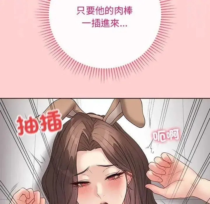 第140話 - 第76页