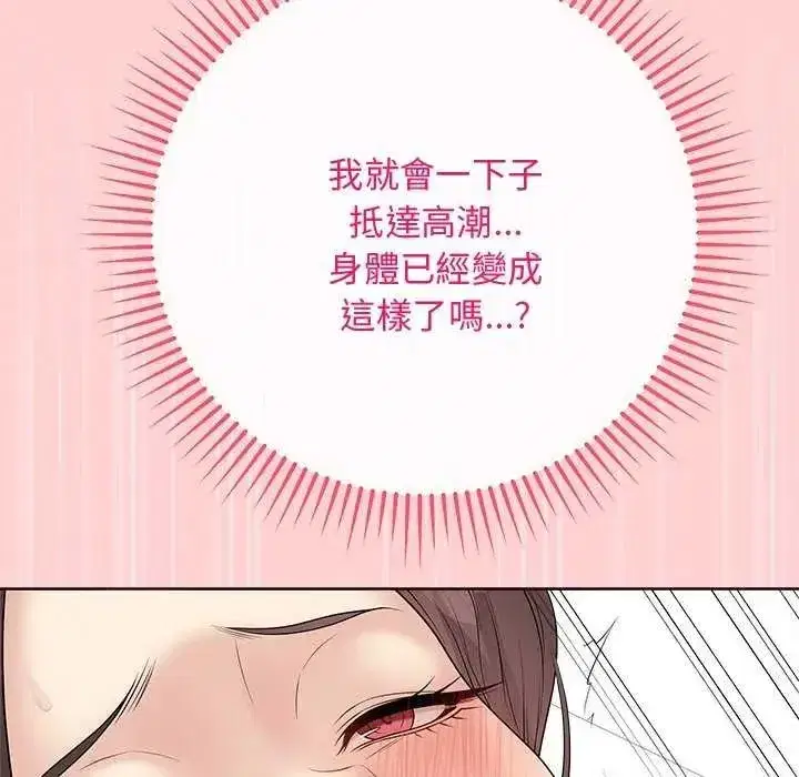 第140話 - 第79页