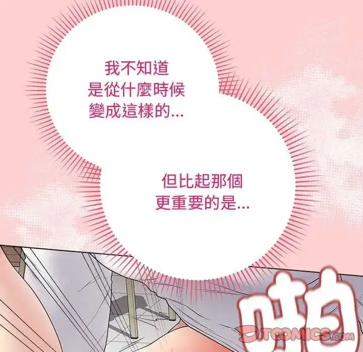 第140話 - 第84页