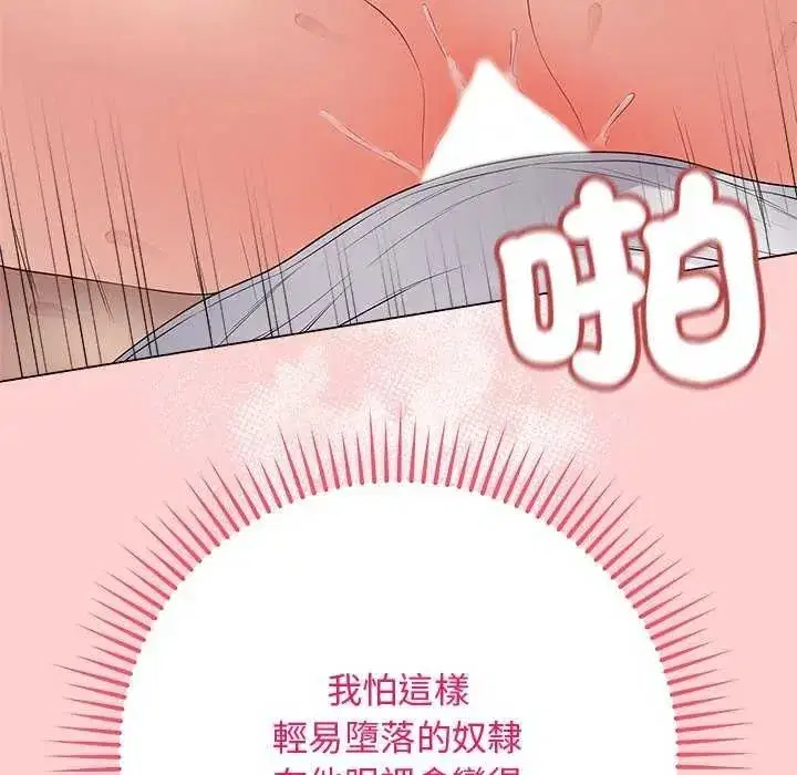第140話 - 第88页