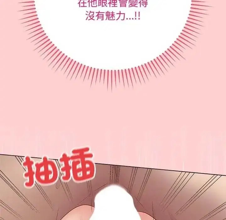 第140話 - 第89页