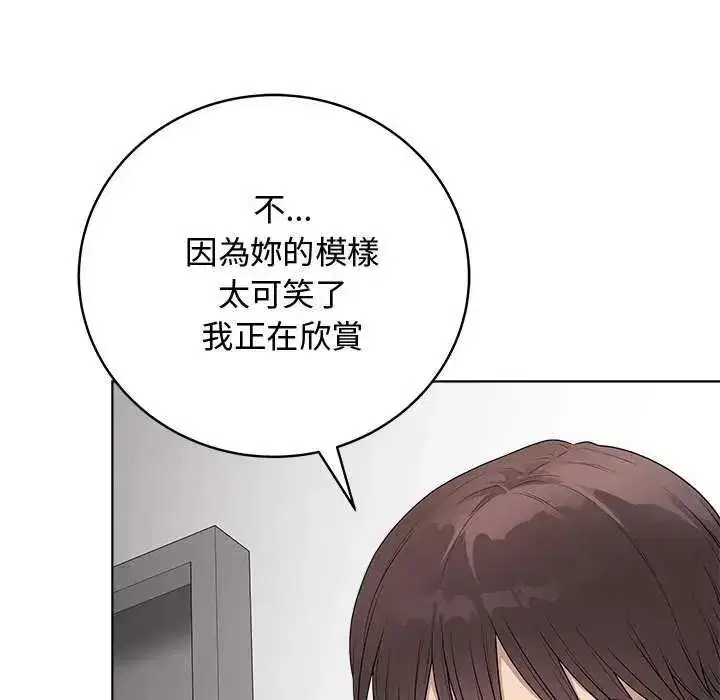 第140話 - 第9页