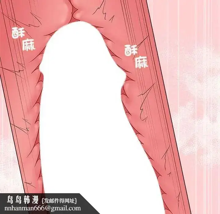 第140話 - 第91页