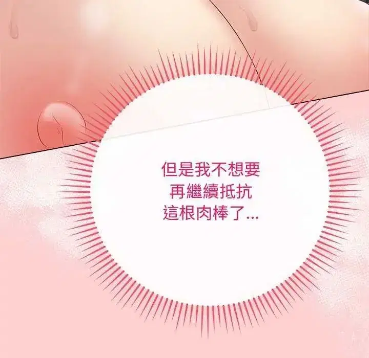 第140話 - 第94页