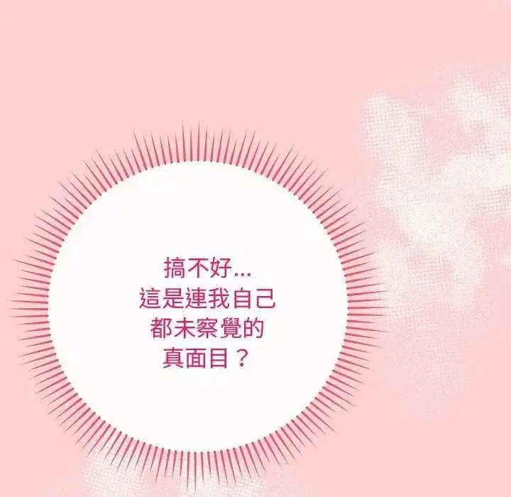 第140話 - 第95页