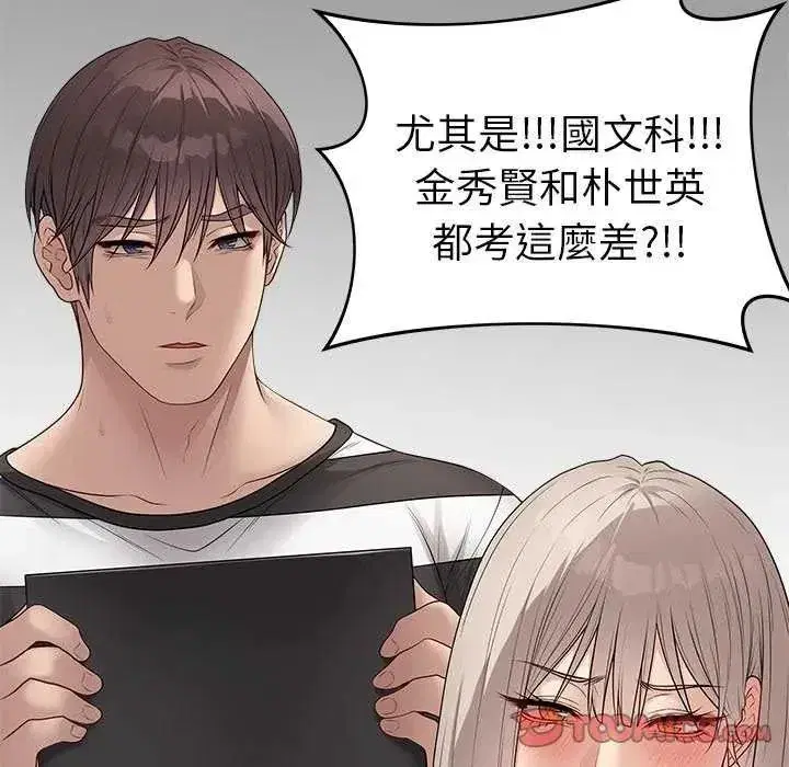 第141話 - 第100页