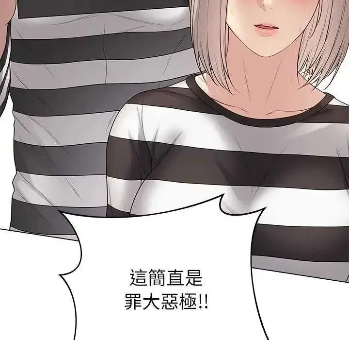 第141話 - 第101页