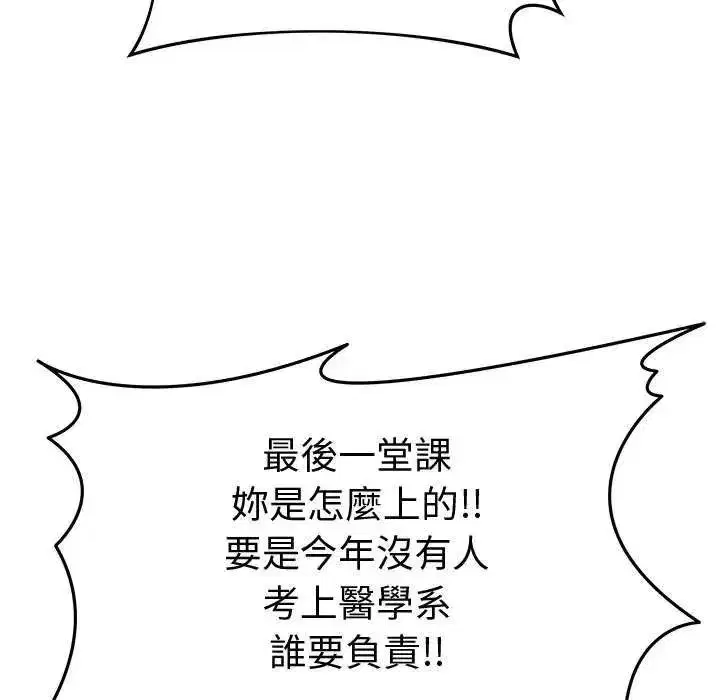 第141話 - 第102页
