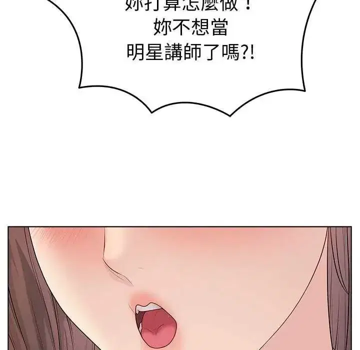 第141話 - 第107页