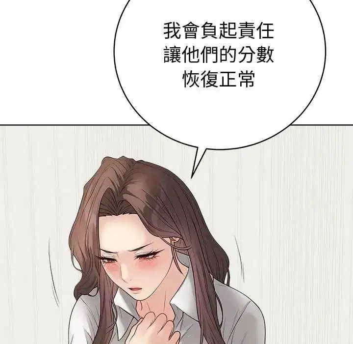 第141話 - 第109页