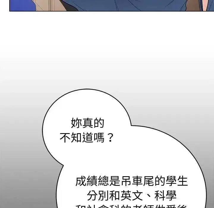 第141話 - 第11页