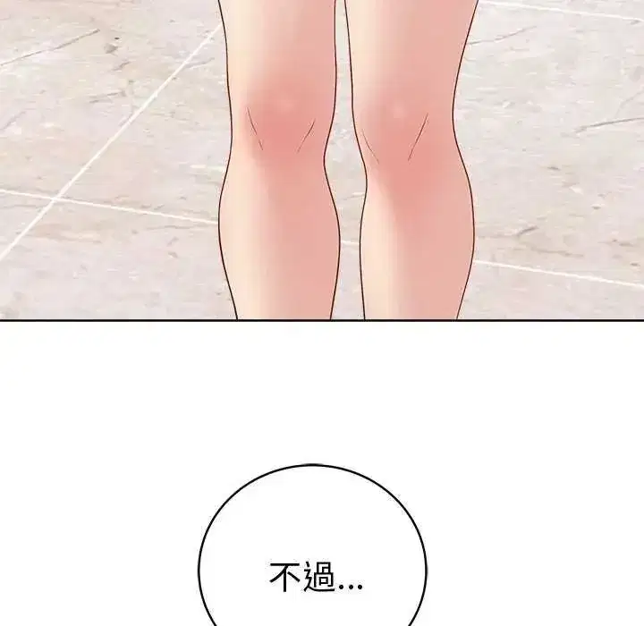 第141話 - 第111页