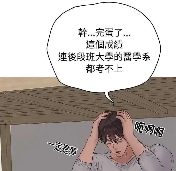 第141話 - 第115页