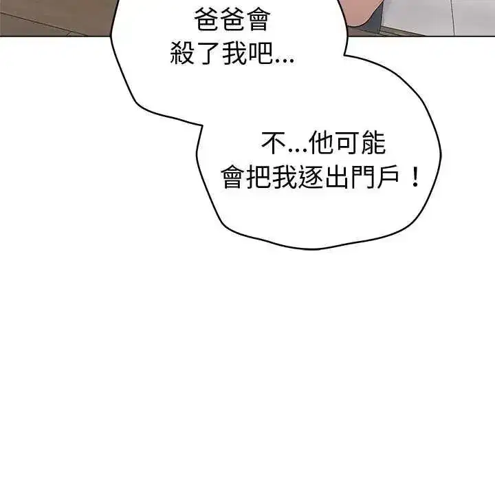 第141話 - 第117页