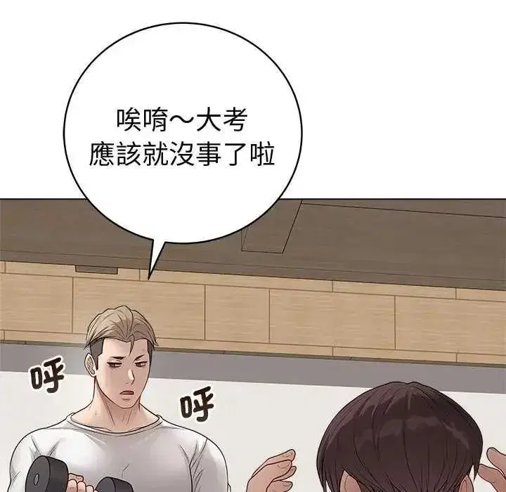 第141話 - 第118页