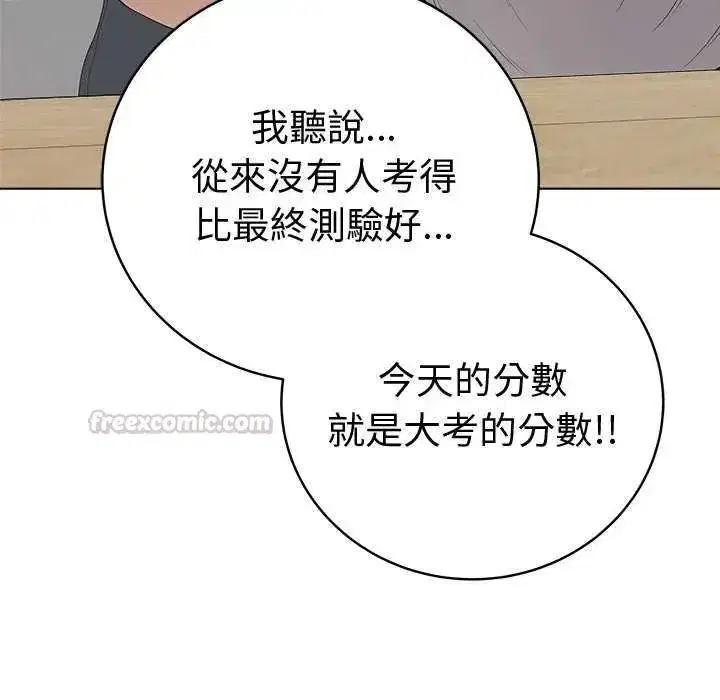 第141話 - 第120页
