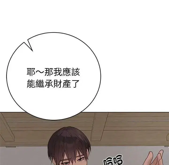 第141話 - 第121页